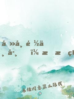 去帝都上學，悄悄組建弒神大軍